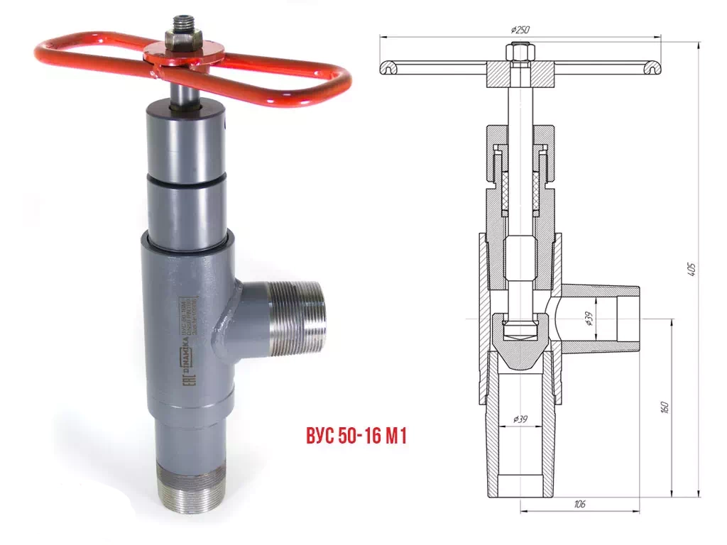 Вентиль ВУС 50-16 М1 (исполнение 1)